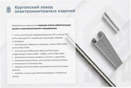 Лоток угловой замковый перфорированный КГЗ 400х100-135 УХЛ1 поворот на 135, горячее цинкование, S1,5