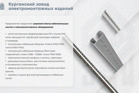 Крышка лотка КЛП 100х50-90 для поворота трассы вверх на 90, без покрытия S0,8