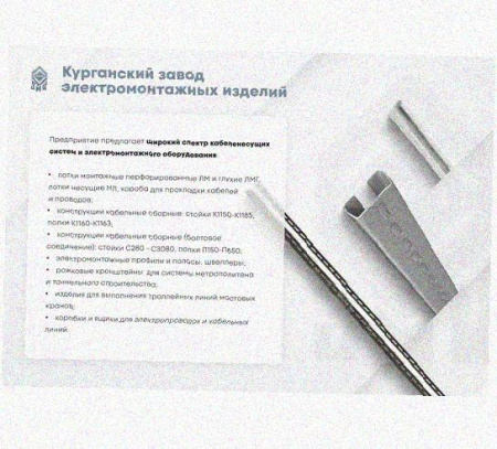 Соединитель нижний У1102 150х100х1,0 УТ1,5, оцинкованный лист, S1.0