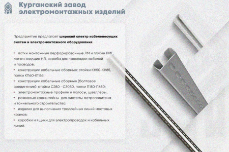 Лоток глухой ЛМГ 400х50х2000 УТ1,5, горячее цинкование S1,5