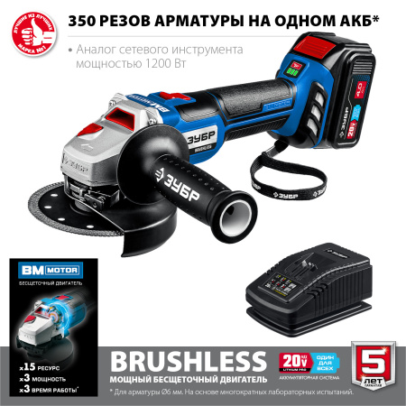 20В бесщеточная УШМ, 1 АКБ (4Ач), в сумке, Профессионал. AB-125-41 ЗУБР