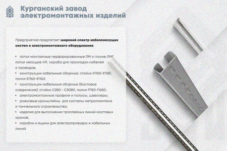 Крышка лотка КЛ 75х3000 УХЛ1, оцинкованный лист S1,5