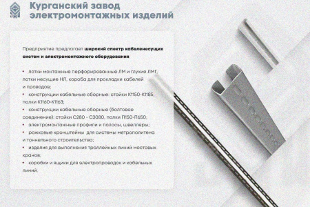 Крышка лотка замкового КЛСЗ 200х60-90 УТ1,5 для поворота трассы вниз на 90, горячее цинкование, S1,0