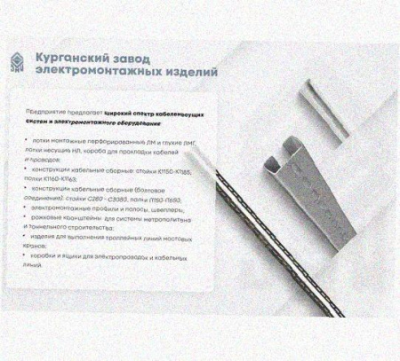 Лоток перфорированный КС 75х50-45 УТ1,5 для поворота трассы вниз на 45, горячее цинкование, S1,5