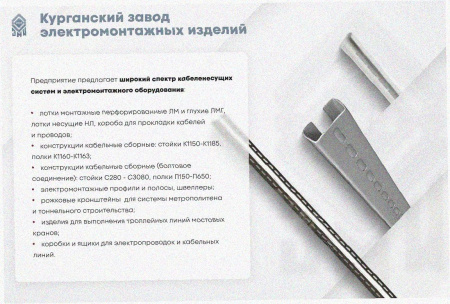 Лоток угловой замковый перфорированный КГЗ 400х50-90 УТ1,5 поворот на 90, оцинкованный лист, S1,5