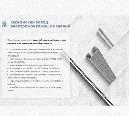 Лоток перфорированный КП 150х100-90 УХЛ1 для поворота трассы вверх на 90, горячее цинкование S1,5