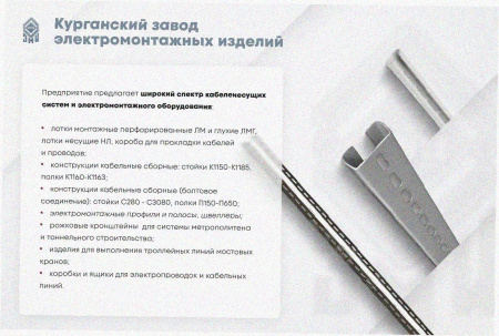Стойка кронштейна рожкового прямолинейного К1350.001-08, окрашенная ОС-12-03 П, 10 рожков, L1315, S3,0