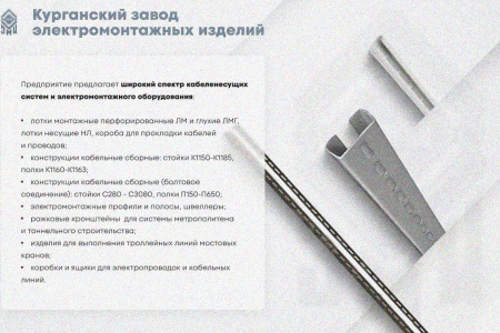 Крышка лотка замкового КЛСЗ 200х80-90 УХЛ1 для поворота трассы вниз на 90, горячее цинкование, S1,5