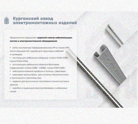 Лоток замковый перфорированный КСЗ 100х50-90 (Rп300) УХЛ1 для поворота трассы вниз на 90, радиус поворота трассы 300 мм, оцинкованный лист, S1,0