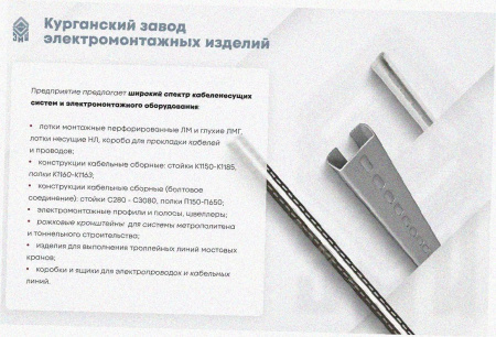 Лоток перфорированный ЛМ 250х80х2000 УТ1,5, оцинкованный лист, S1,5