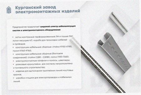 Стойка кабельная К1152УХЛ1 горячее цинкование, S2,5