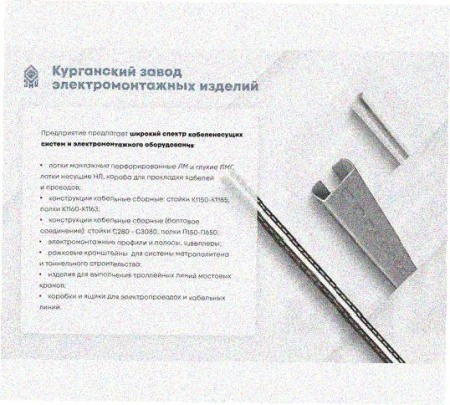 Стойка напольная (потолочная) СНП400 УХЛ1,горячее цинкование, S2,5