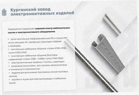 Лоток угловой замковый перфорированный КГЗ 100х50-135 УХЛ1 поворот на 135, горячее цинкование, S1,0