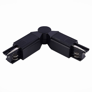 Поворотный угол для трехфазного шинопровода Черный ST030.409.18 ST LUCE