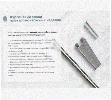 Стойка напольная (потолочная) СНП1280 УХЛ1,горячее цинкование, S2,5