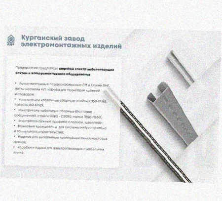 Лоток перфорированный КП 600х50-90 УХЛ1 для поворота трассы вверх на 90, горячее цинкование, S1,5