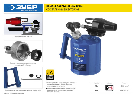 Профессионал. Лампа паяльная ВУЛКАН, со стальным эжектором, 2,0 л ЗУБР