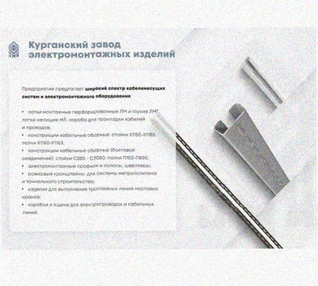 Лоток перфорированный КП 600х50-45 УТ1,5 для поворота трассы вверх на 45, оцинкованный лист S1,5