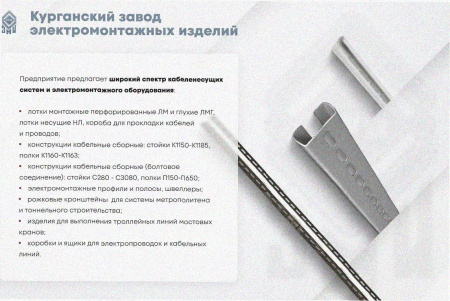 Лоток тройниковый глухой ОТГ 100х50 УТ1,5, горячее цинкование, S1,0