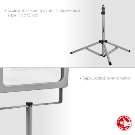 Телескопический штатив 1.6м для прожектора, ТШ-1, Профессионал ЗУБР