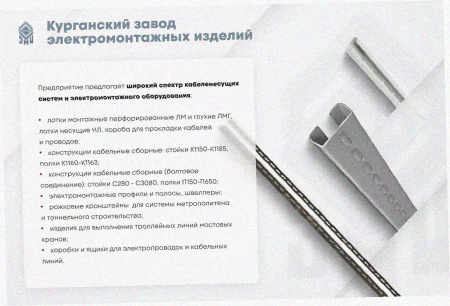 Лоток тройниковый замковый перфорированный ОТЗ 150х65 УХЛ1, оцинкованный лист, S1,0