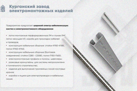Крышка лотка замкового КЛСЗ 400х200-90 УТ1,5 для поворота трассы вниз на 90, оцинкованный лист, S1,5
