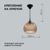 16-58 (НСБ 11-60-259) Светильник декоративный, подвесной, 230В/50Гц, 1хЕ27, мах60Вт, ø250х900мм, IP20, полистирол, дымчатый, крепление на крючок, ламп