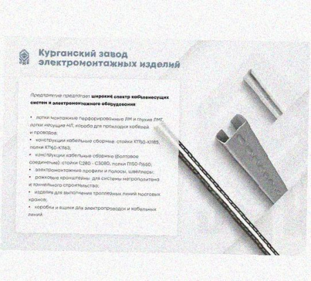 Стойка сдвоенная ССД 1200 УХЛ1, горячее цинкование, S2,5