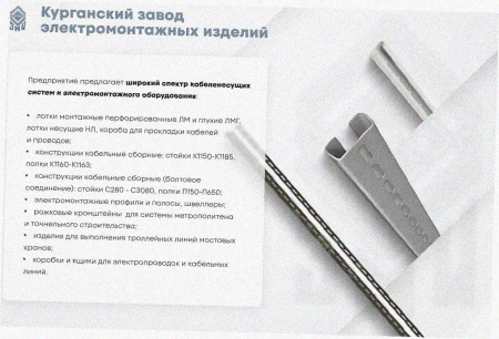 Лоток перфорированный ЛМ 150х50х2000 УТ1,5, горячее цинкование, S1,5