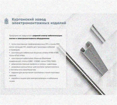 Стойка напольная (потолочная) сдвоенная СНПС1520 УТ1,5,горячее цинкование, S2,5