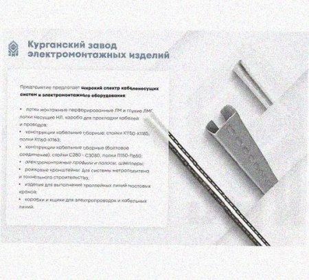 Лоток перфорированный КС 50х25-45 УТ1,5 для поворота трассы вниз на 45, оцинкованный лист S1,0
