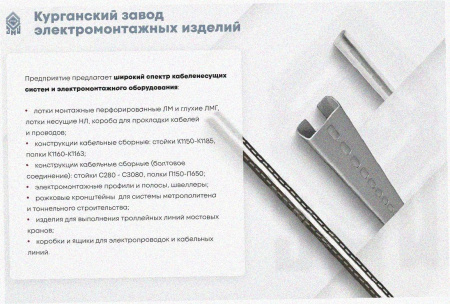 Соединитель лотковый замковый СЛЗ-50х50х1,0 УХЛ1, горячее цинкование, S1,0