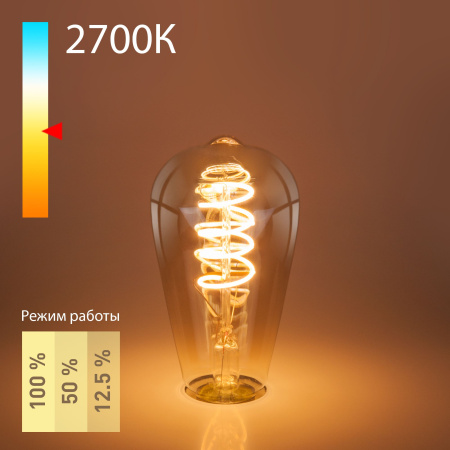 Филаментная светодиодная лампа (ST64 тонированный) E27 5Вт 2700К Dimmable (a053408) Elektrostandard