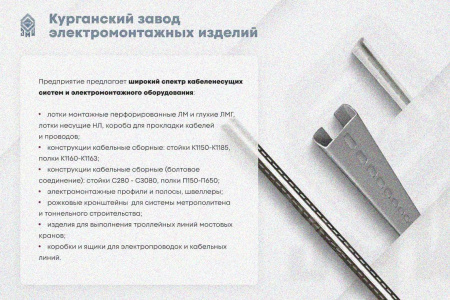 Лоток замковый глухой ЛМЗГ 250х65х3000 УТ1,5, горячее цинкование, S1,5