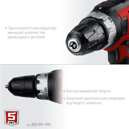 ДШ-М1-400 дрель-шуруповерт сетевая, 400 Вт, 0-750 об/мин ЗУБР