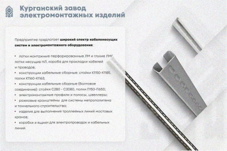 Лоток тройниковый замковый глухой ОТЗГ 400х65 УХЛ1, оцинкованный лист S1,5
