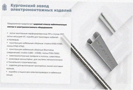 Лоток угловой перфорированный КГ 100х65-90 УХЛ1 поворот на 90, оцинкованный лист, S0,8