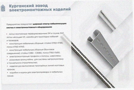 Лоток тройниковый глухой ОТГ 75х65 УТ1,5, горячее цинкование, S1,5