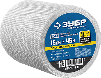 Серпянка самоклеящаяся СС-65, 15см х 45м, Профессионал 12465-15-45 ЗУБР