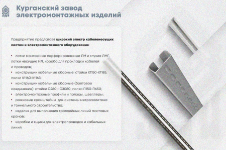 Крышка лотка КЛ 50 УT1,5, оцинкованный лист S1,5