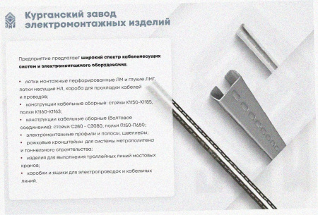 Лоток угловой замковый перфорированный КГЗ 100х65-135 УХЛ1 поворот на 135, горячее цинкование, S1,5