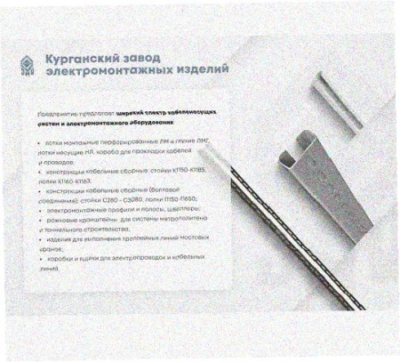 Стойка напольная (потолочная) сдвоенная СНПС1520 УХЛ1, горячее цинкование, S2,5