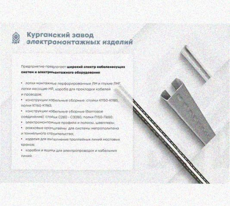 Лоток перфорированный КП 500х50-45 У3 для поворота трассы вверх на 45, окрашенный, S1,5