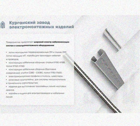 Профиль зетовый перфорированный К239х1000 УТ1,5, горячее цинкование, S3,0