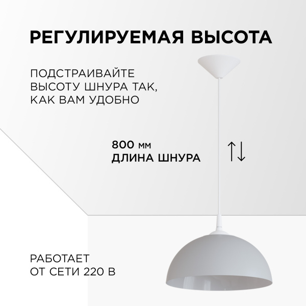 НСБ 21-60-262 Светильник декоративный, подвесной, "Кэнди", 1хЕ27, 60Вт, 230/50Гц, IP20, ø290х170мм, полипропилен, серый, длина подвеса 800м... APEYRON НСБ 21-60-262 Светильник декоративный, подвесной, "Кэнди", 1хЕ27, 60Вт, 230/50Гц, IP20, ø290х170мм, полипропилен, серый, длина подвеса 800м... APEYRON
