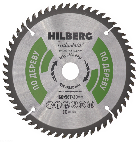 Диск пильный Industrial Дерево 160*20*56Т HW162 Hilberg