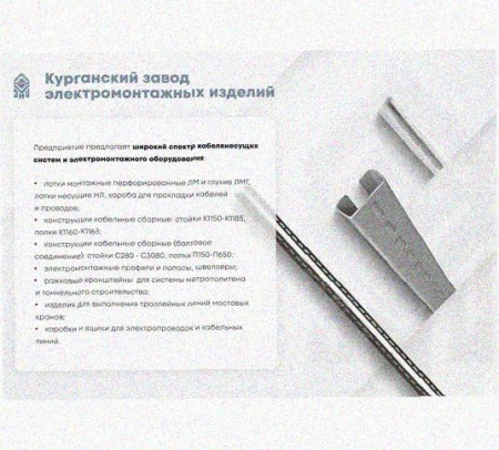 Лоток перфорированный КП 300х150-90 УТ1,5 для поворота трассы вверх на 90, оцинкованный лист S1,5