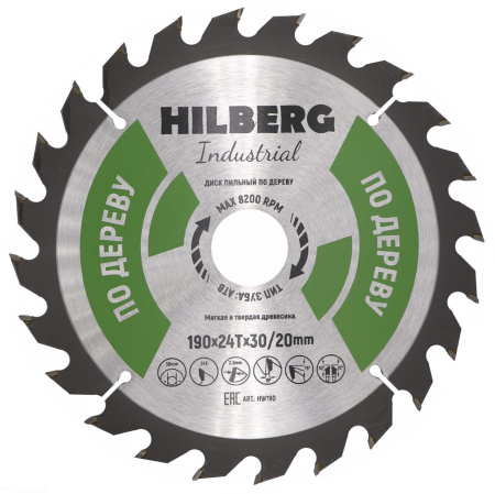 Диск пильный Industrial Дерево 190*30/20*24Т HW190 Hilberg