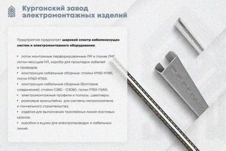 Лоток замковый глухой КСЗГ 100х50-90 УХЛ1 для поворота трассы вниз на 90, оцинкованный лист S1,0