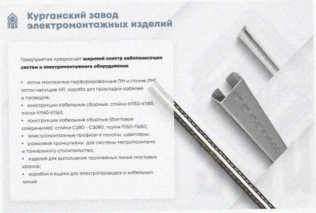 Стойка кабельная С200х4 УХЛ1, горячее цинкование, S4,0